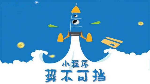 临泉微信小程序开发如何助力传统零售商突破经营难题