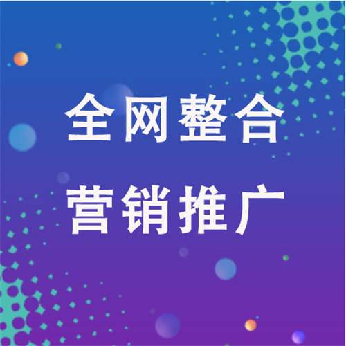 临泉企业网络推广老是没有客户的原因是什么呢