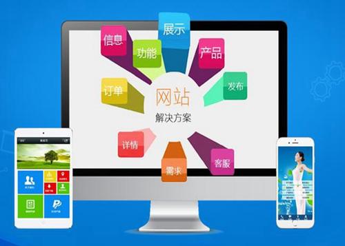 临泉如何进行网站设计才能突出产品的优势